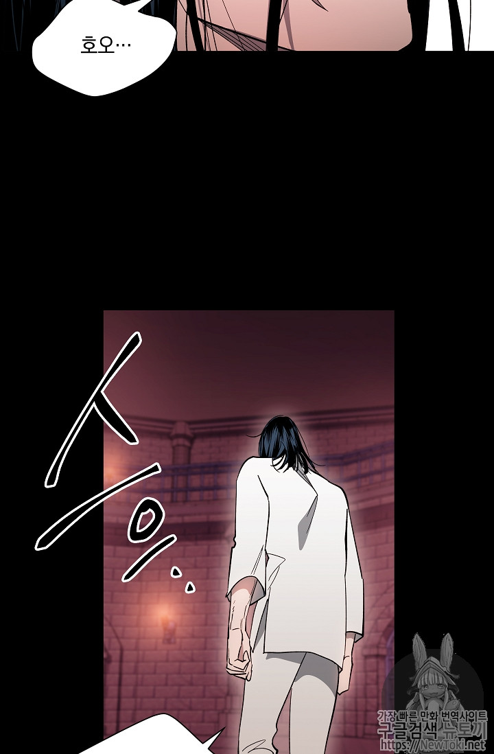 Seven Knights-Alkyd Ch.29 p58