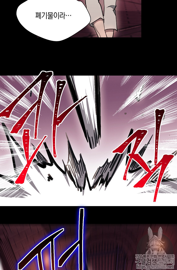 Seven Knights-Alkyd Ch.29 p59