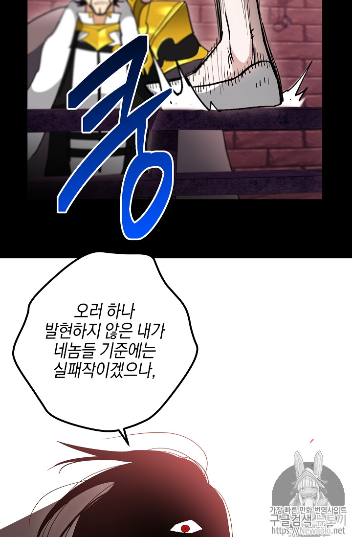 Seven Knights-Alkyd Ch.29 p64