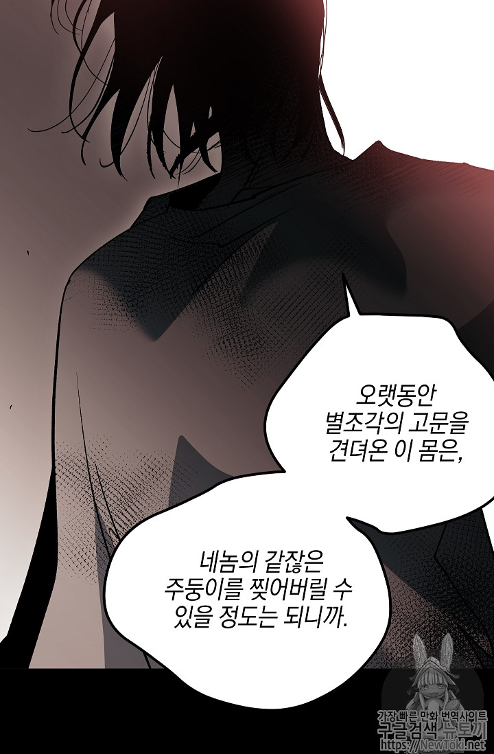 Seven Knights-Alkyd Ch.29 p65
