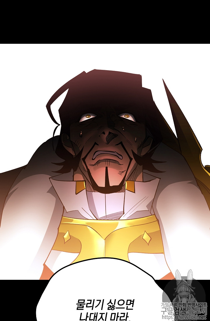 Seven Knights-Alkyd Ch.29 p66
