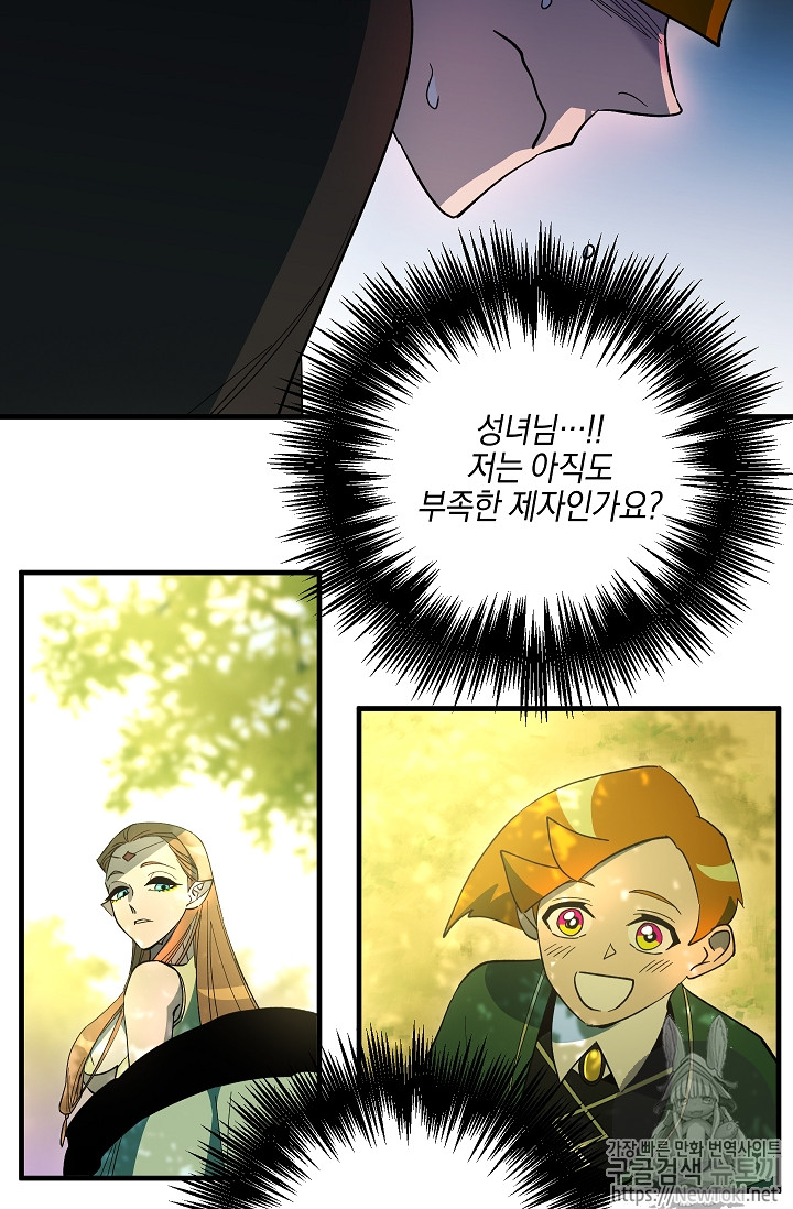 Seven Knights-Alkyd Ch.29 p9