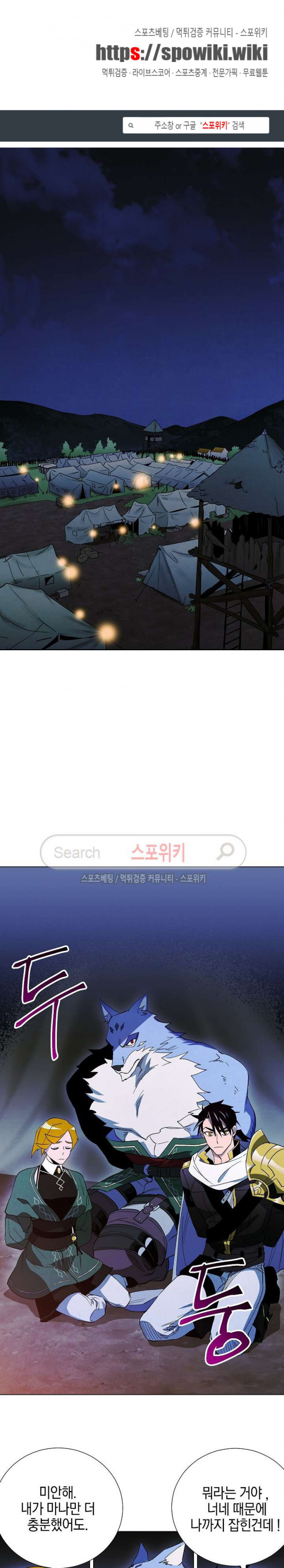 Seven Knights-Alkyd Ch.3 p1