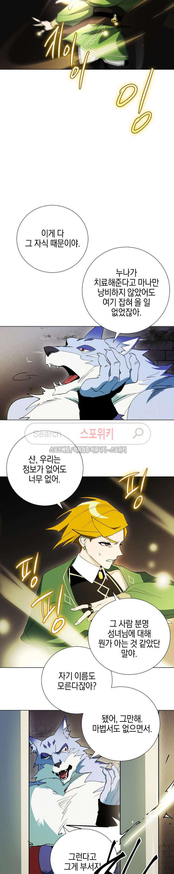 Seven Knights-Alkyd Ch.3 p10