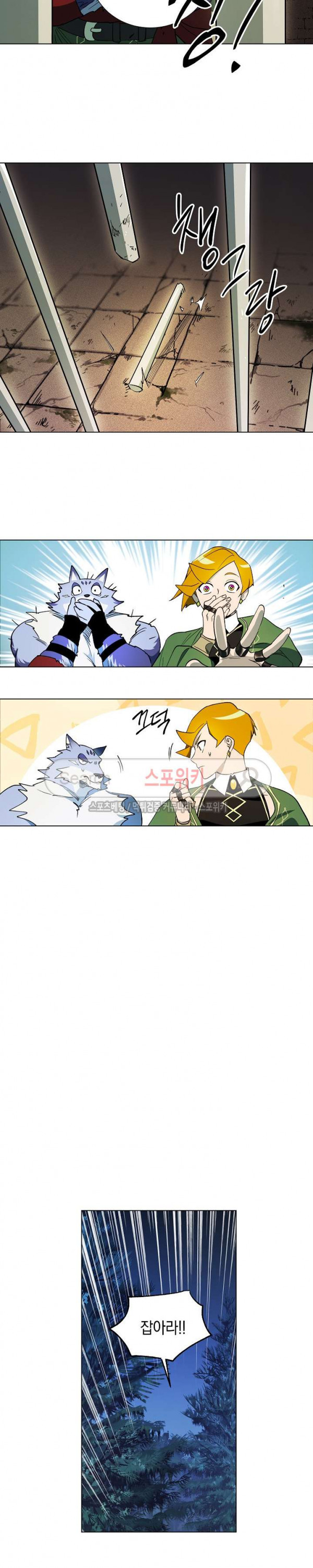 Seven Knights-Alkyd Ch.3 p11