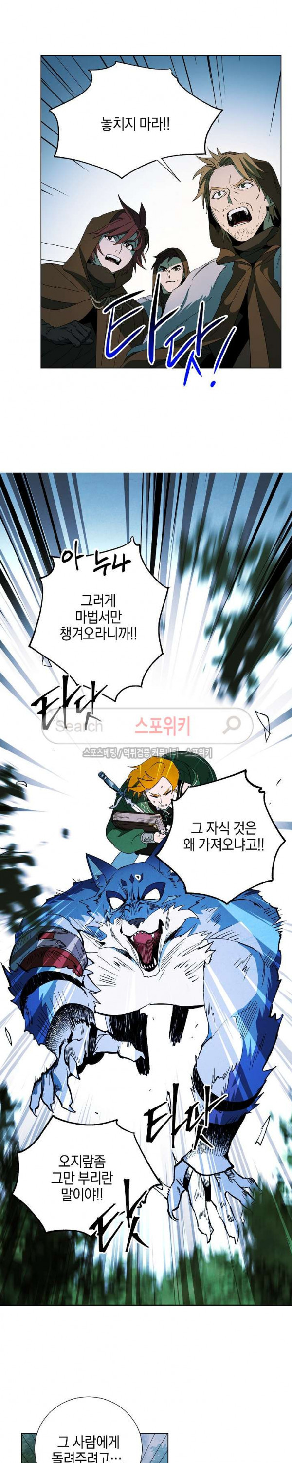 Seven Knights-Alkyd Ch.3 p12