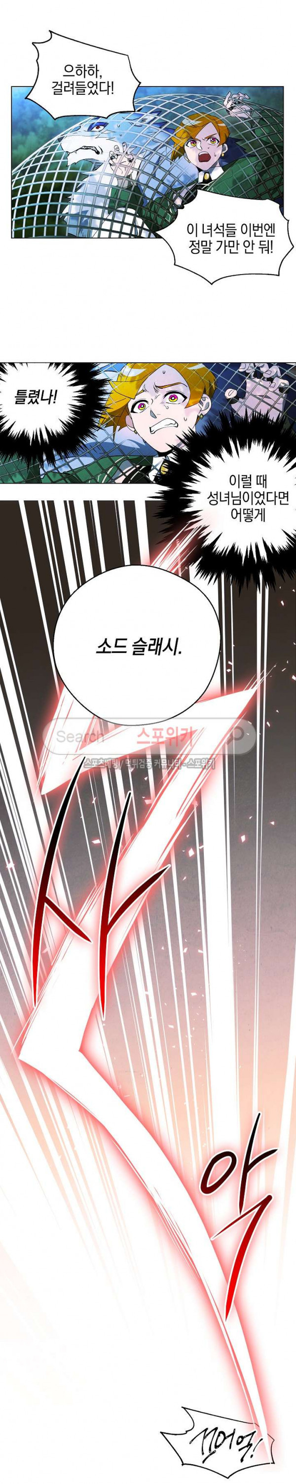 Seven Knights-Alkyd Ch.3 p14