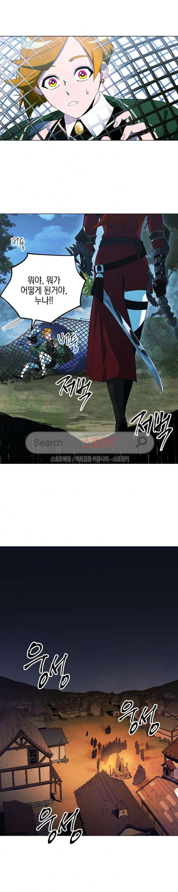 Seven Knights-Alkyd Ch.3 p16
