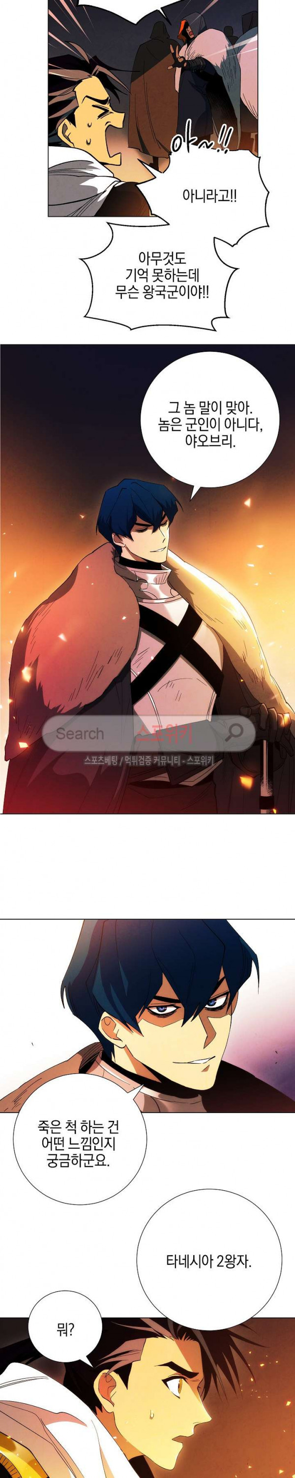 Seven Knights-Alkyd Ch.3 p18