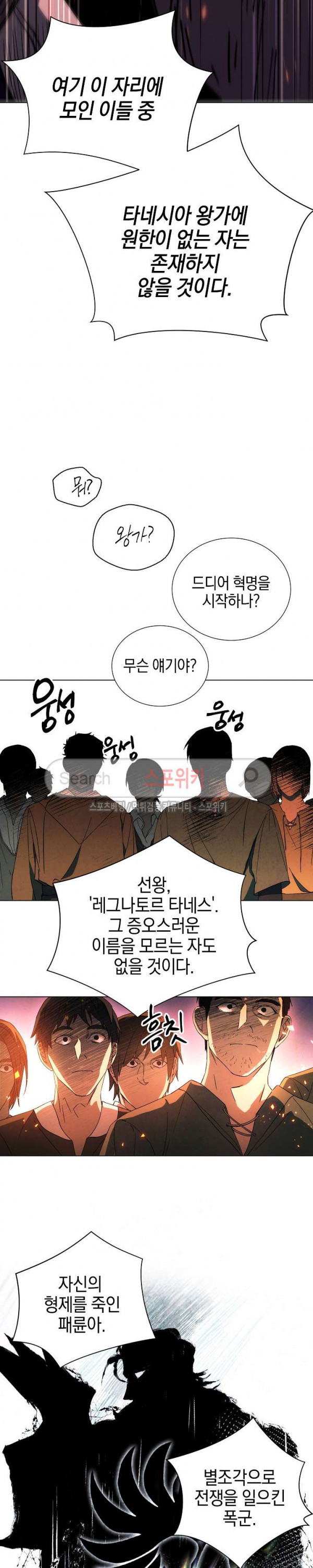 Seven Knights-Alkyd Ch.3 p20