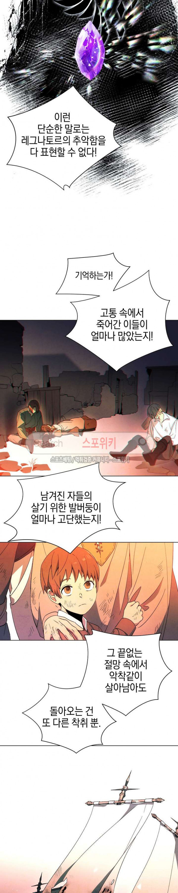 Seven Knights-Alkyd Ch.3 p21
