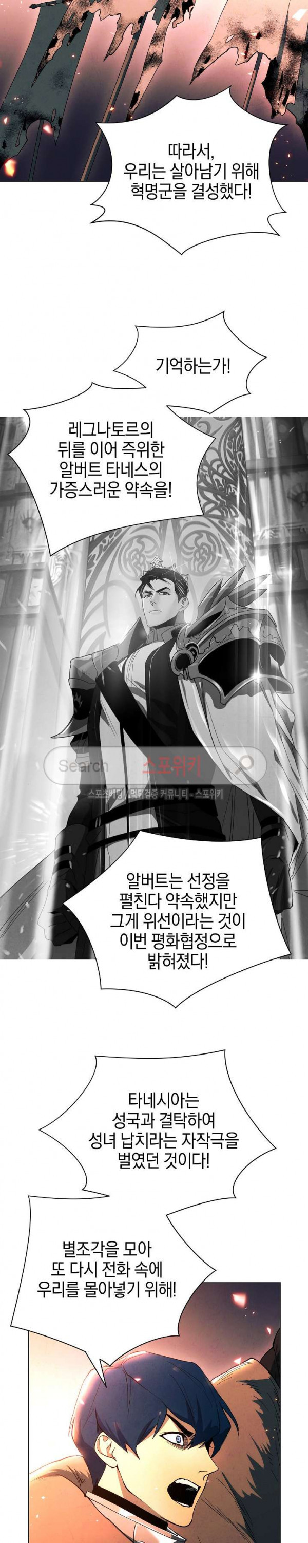 Seven Knights-Alkyd Ch.3 p22