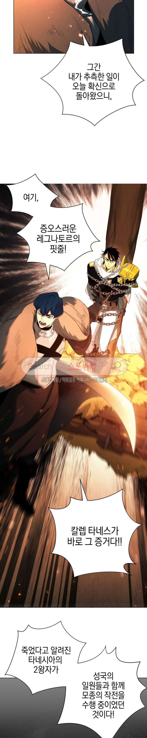 Seven Knights-Alkyd Ch.3 p23