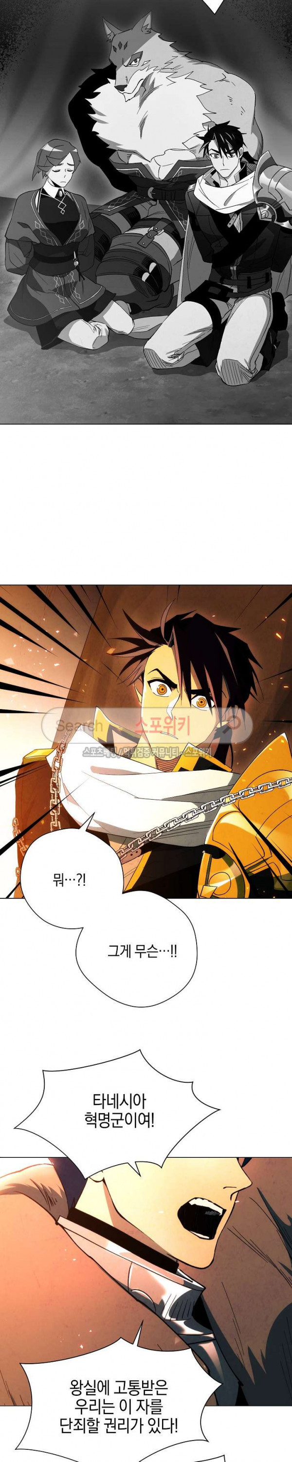 Seven Knights-Alkyd Ch.3 p24