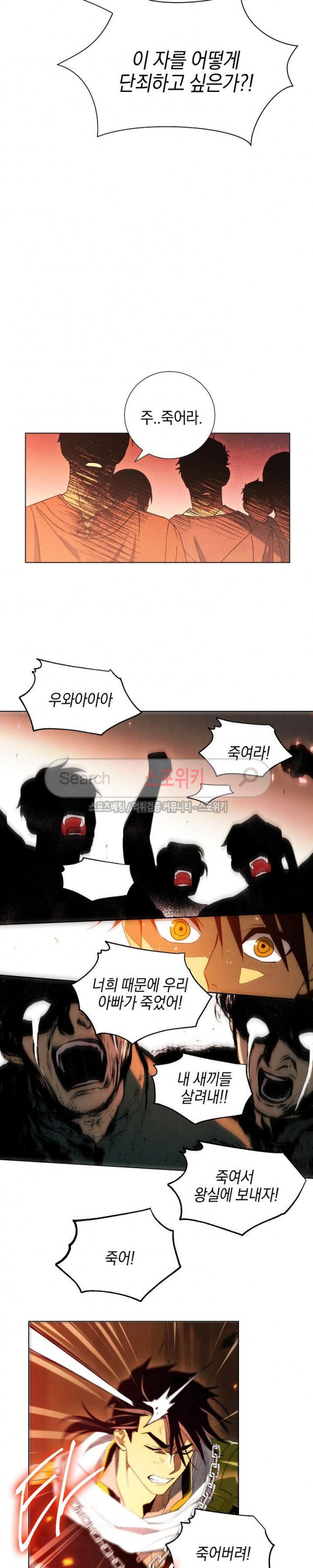 Seven Knights-Alkyd Ch.3 p25