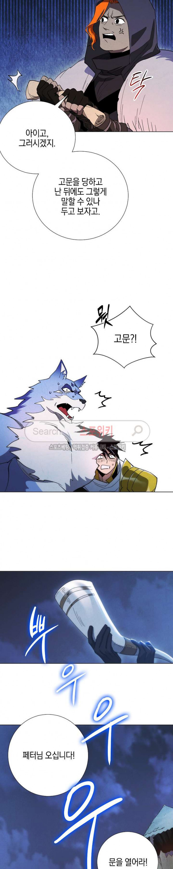 Seven Knights-Alkyd Ch.3 p3