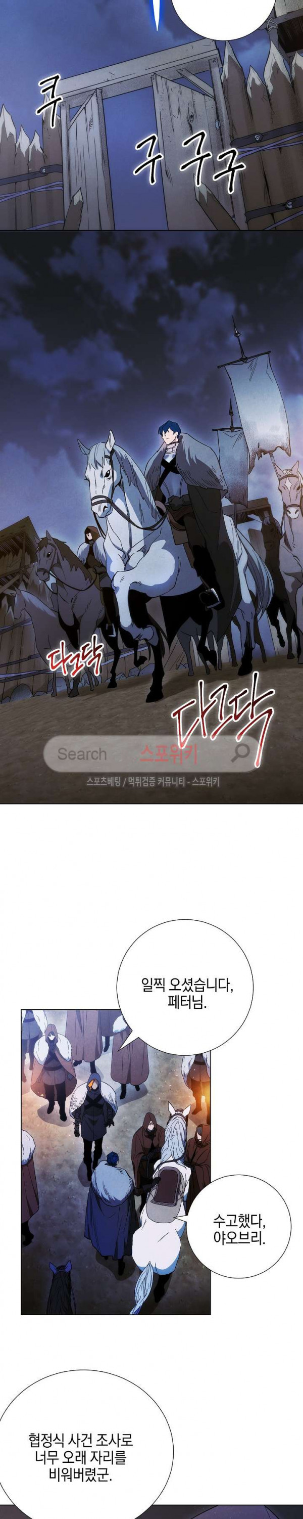 Seven Knights-Alkyd Ch.3 p4