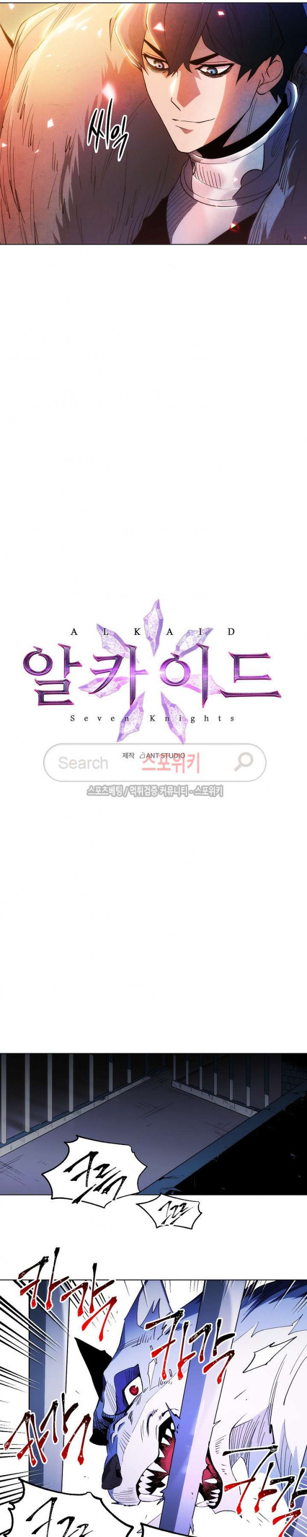 Seven Knights-Alkyd Ch.3 p8