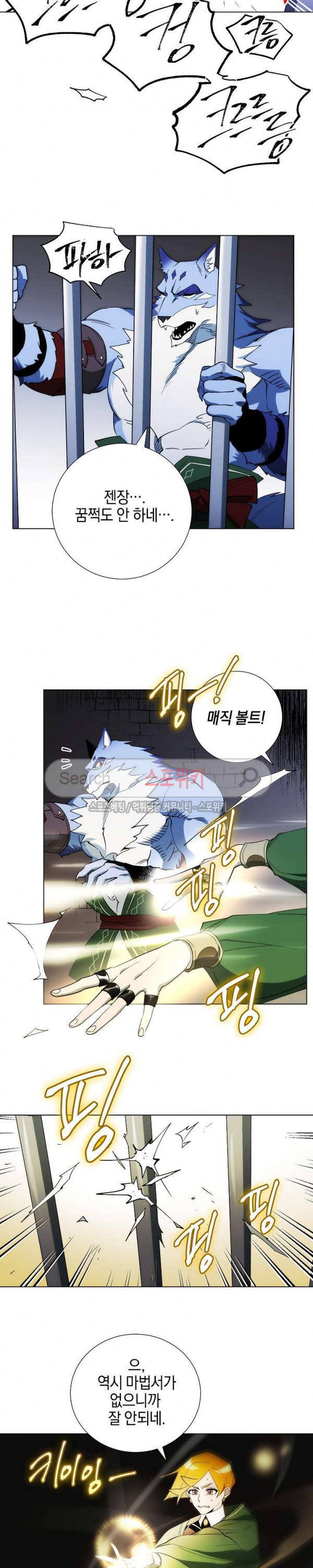Seven Knights-Alkyd Ch.3 p9