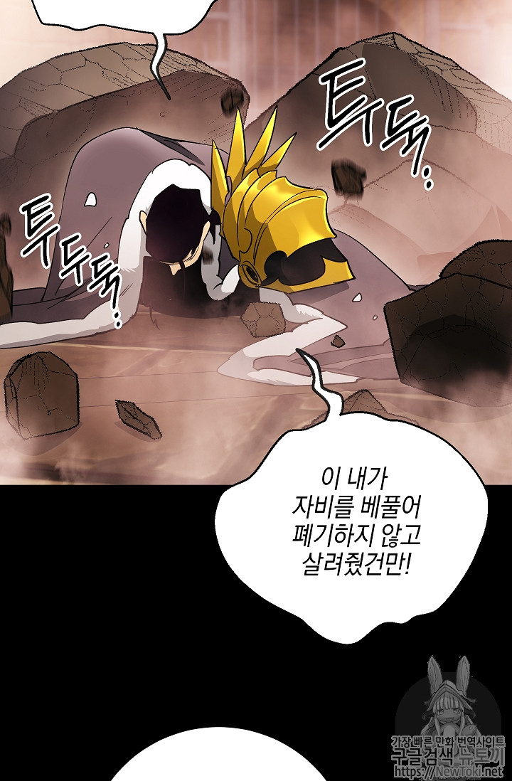 Seven Knights-Alkyd Ch.30 p12