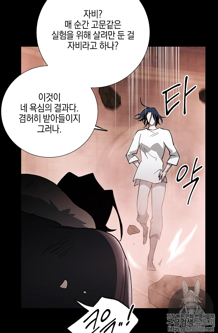 Seven Knights-Alkyd Ch.30 p13