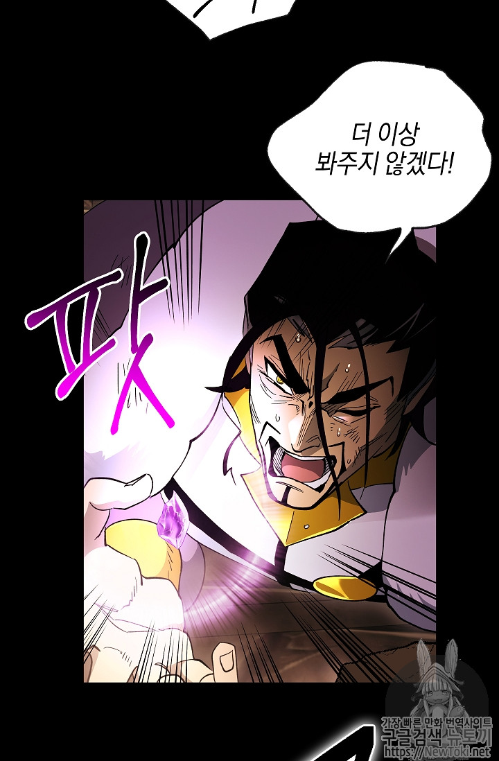 Seven Knights-Alkyd Ch.30 p14