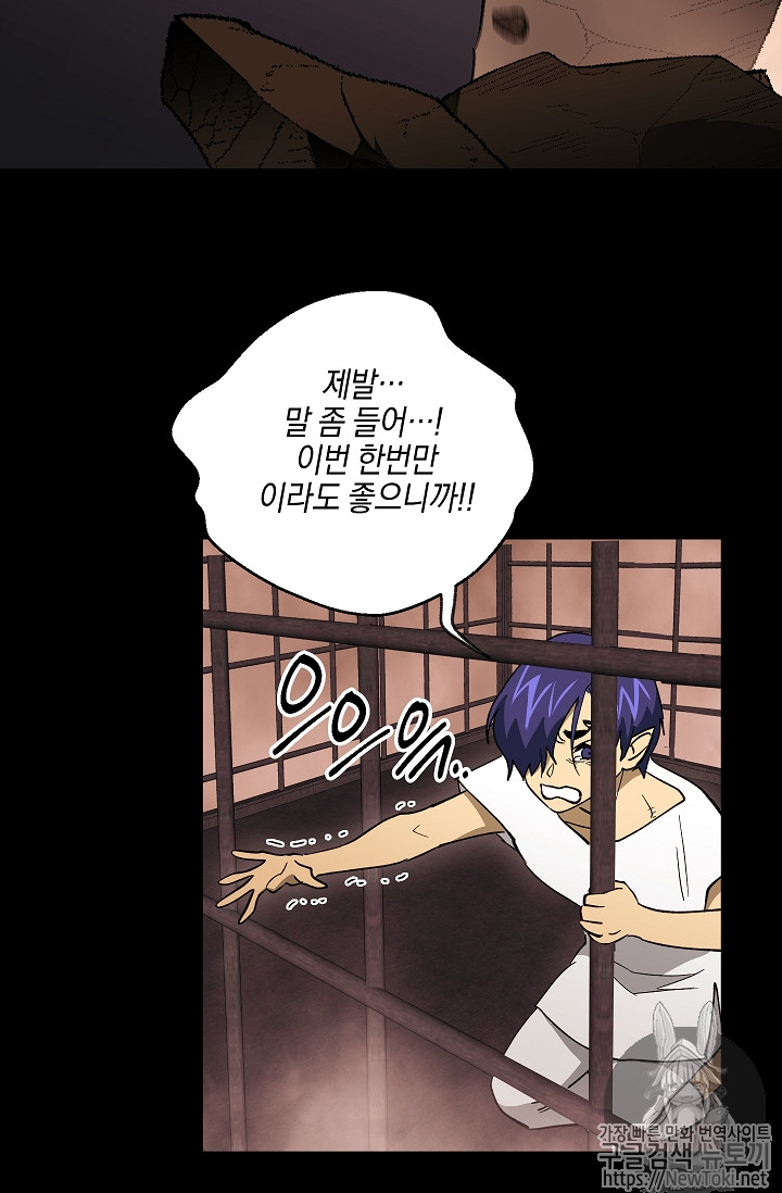 Seven Knights-Alkyd Ch.30 p17