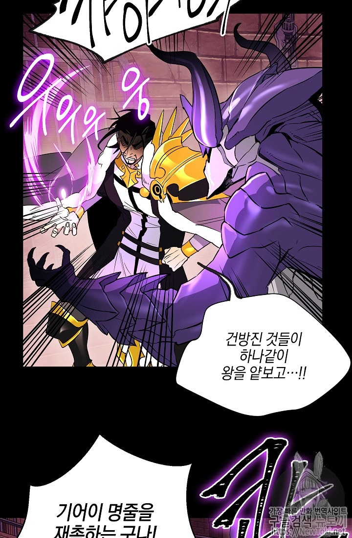 Seven Knights-Alkyd Ch.30 p20