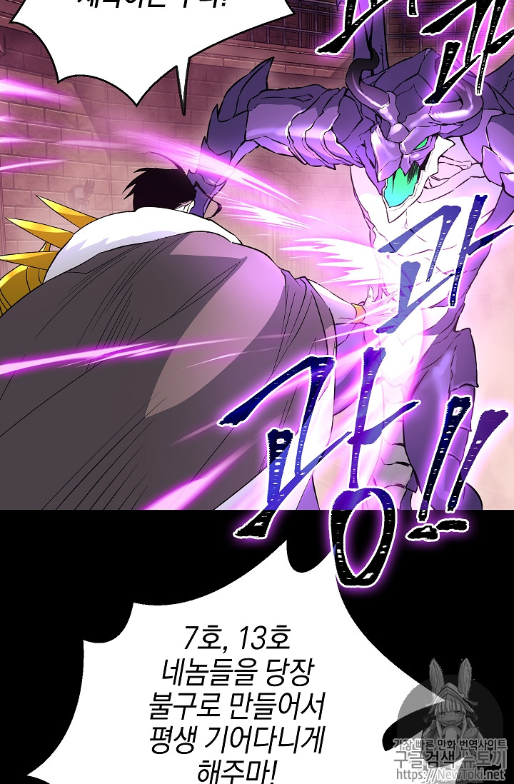 Seven Knights-Alkyd Ch.30 p21