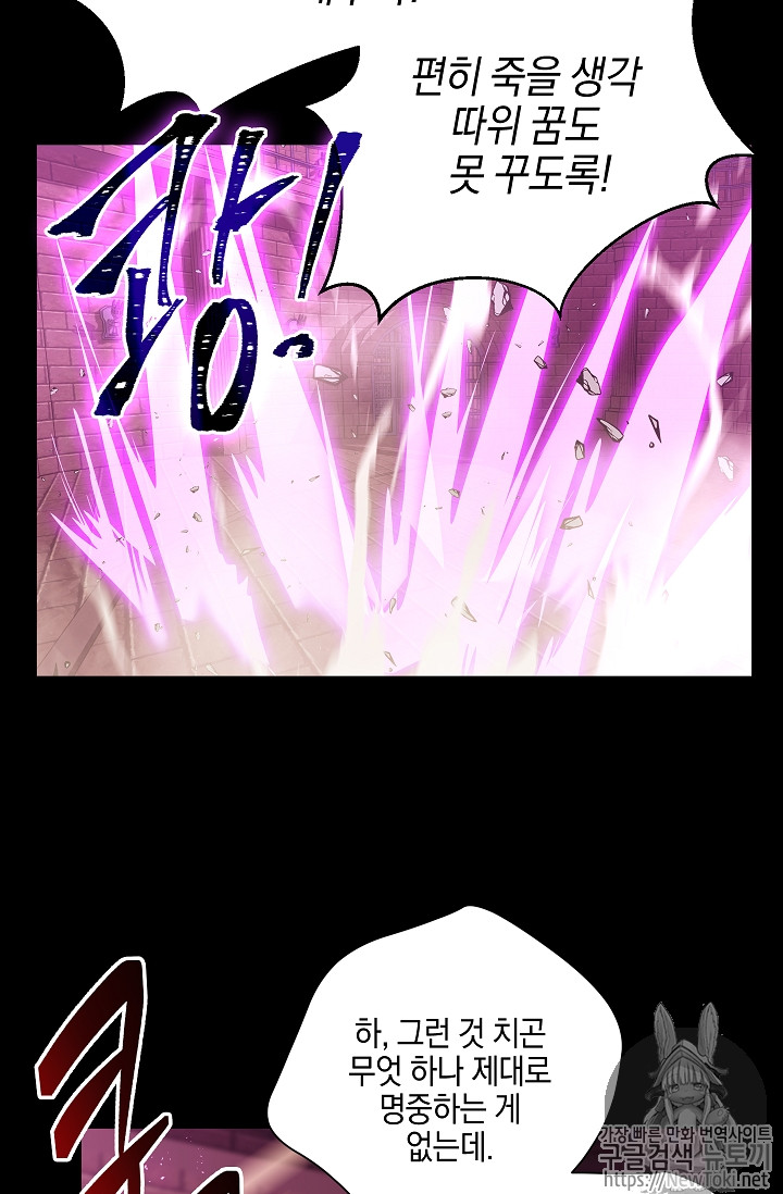 Seven Knights-Alkyd Ch.30 p22