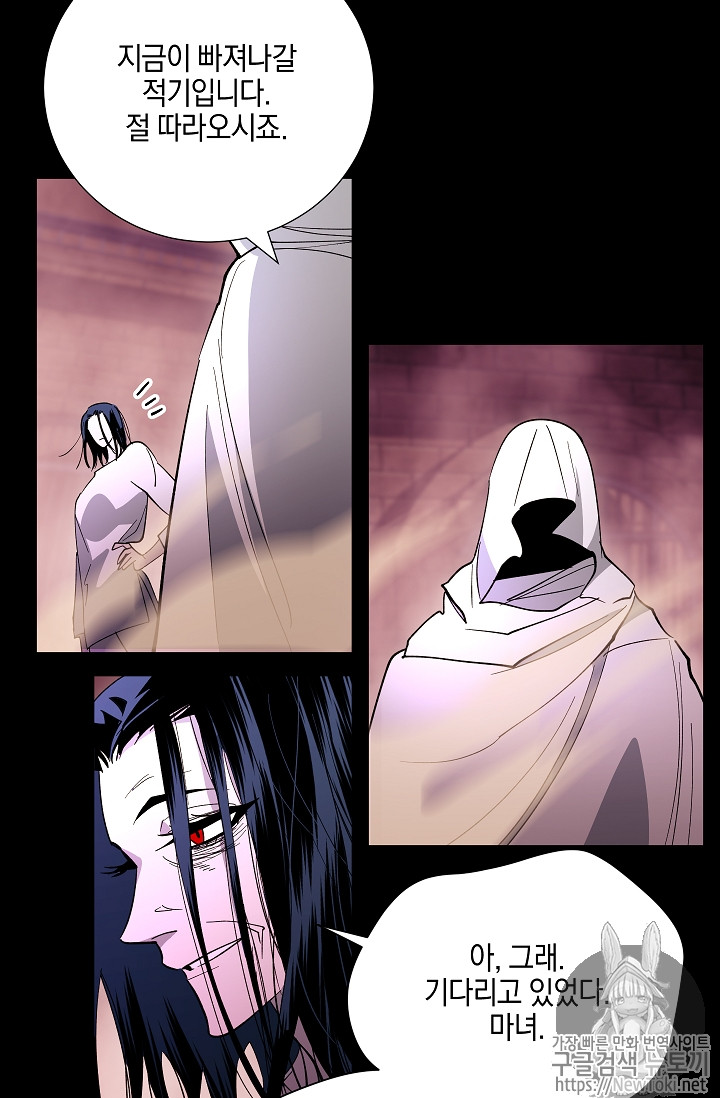 Seven Knights-Alkyd Ch.30 p24