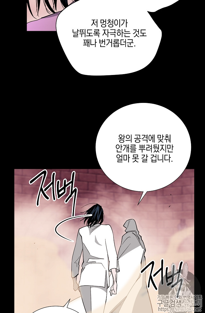 Seven Knights-Alkyd Ch.30 p25
