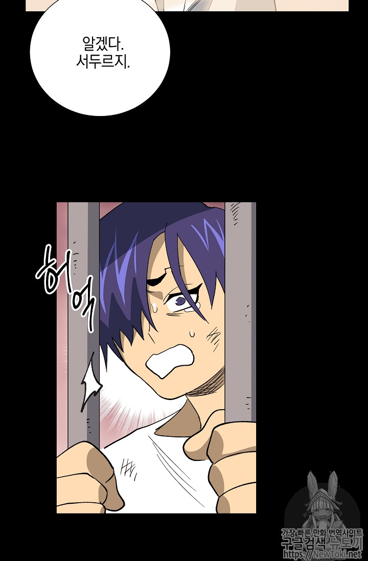 Seven Knights-Alkyd Ch.30 p26