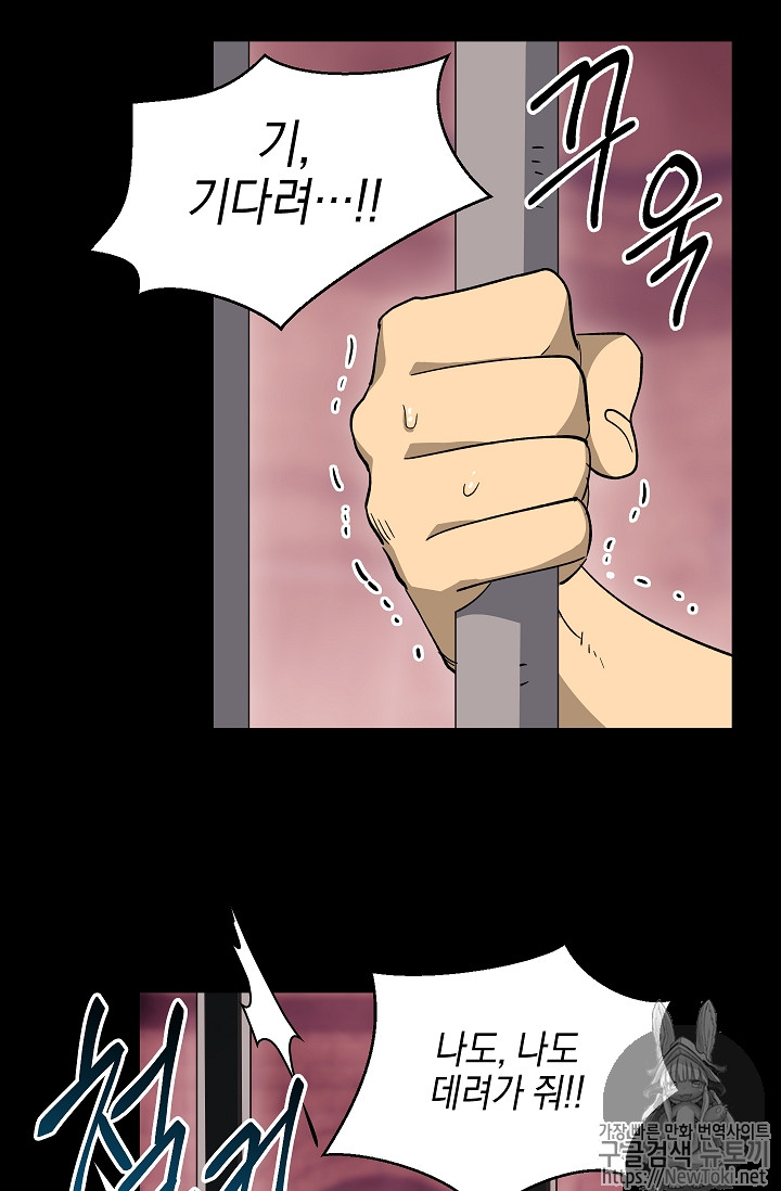 Seven Knights-Alkyd Ch.30 p27