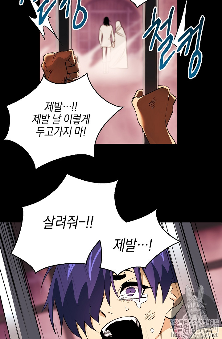Seven Knights-Alkyd Ch.30 p28