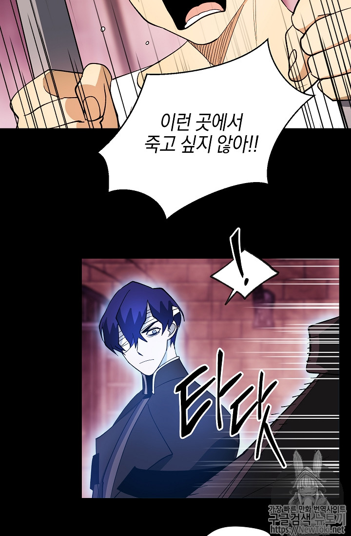 Seven Knights-Alkyd Ch.30 p29