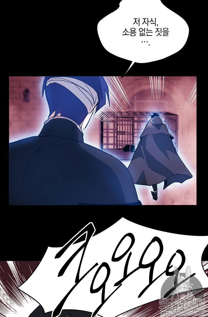 Seven Knights-Alkyd Ch.30 p30