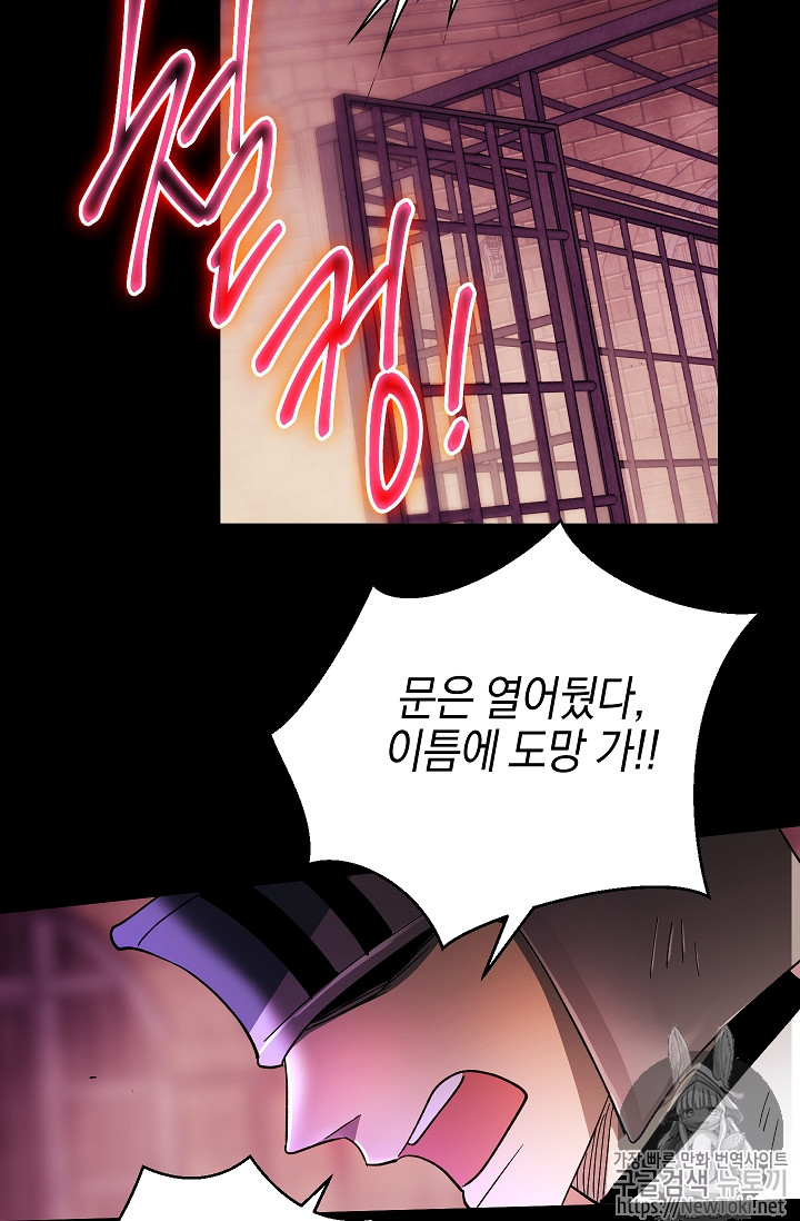 Seven Knights-Alkyd Ch.30 p35