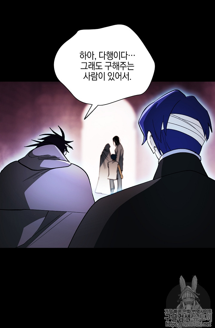 Seven Knights-Alkyd Ch.30 p41