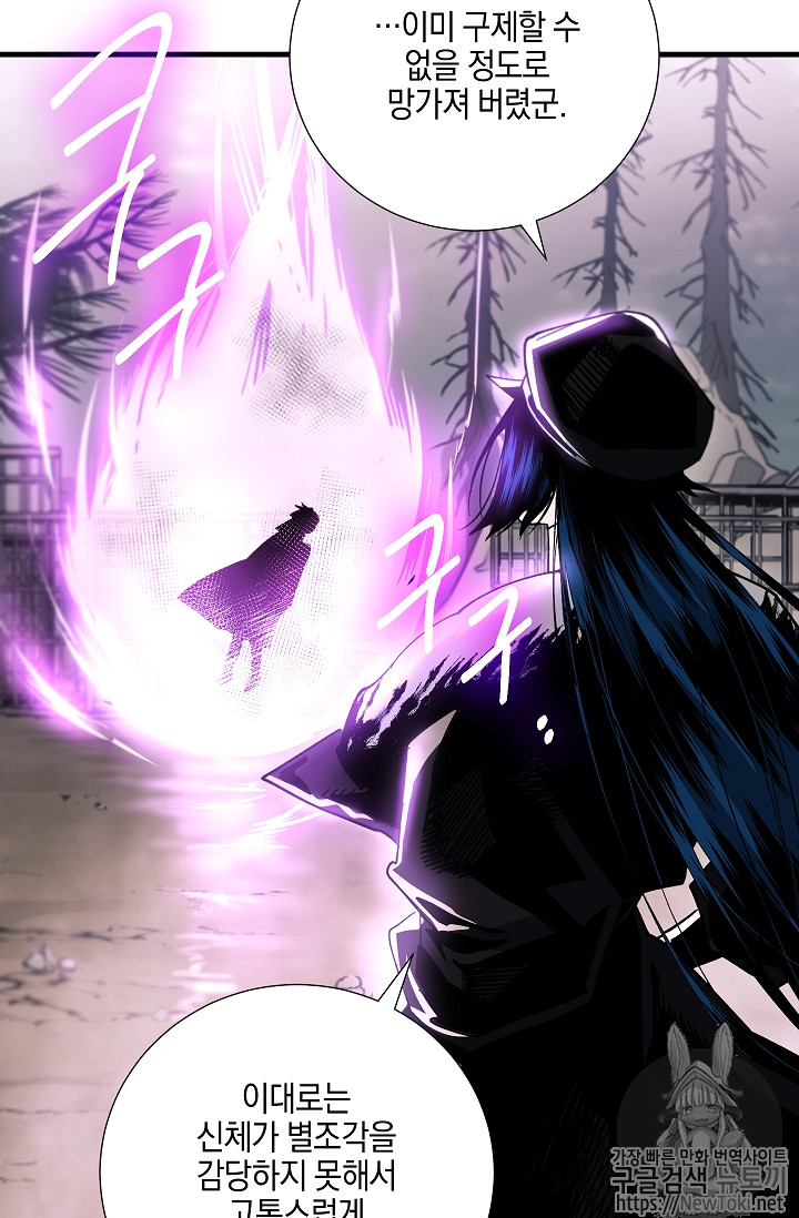 Seven Knights-Alkyd Ch.30 p48