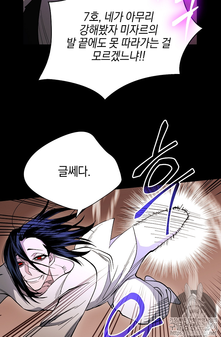 Seven Knights-Alkyd Ch.30 p5