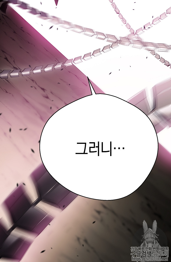 Seven Knights-Alkyd Ch.30 p51