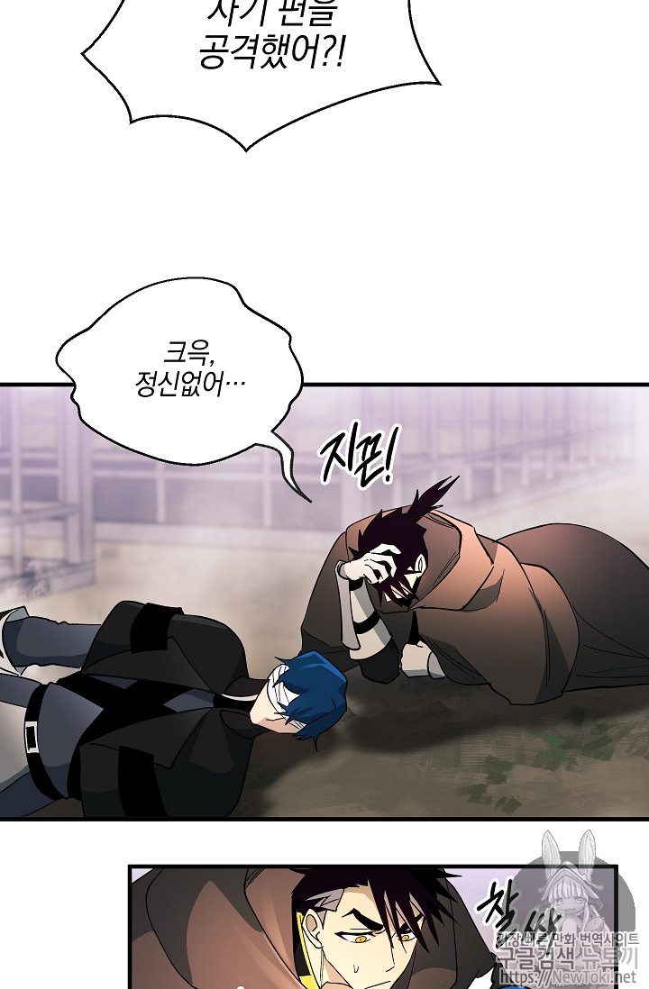 Seven Knights-Alkyd Ch.30 p55