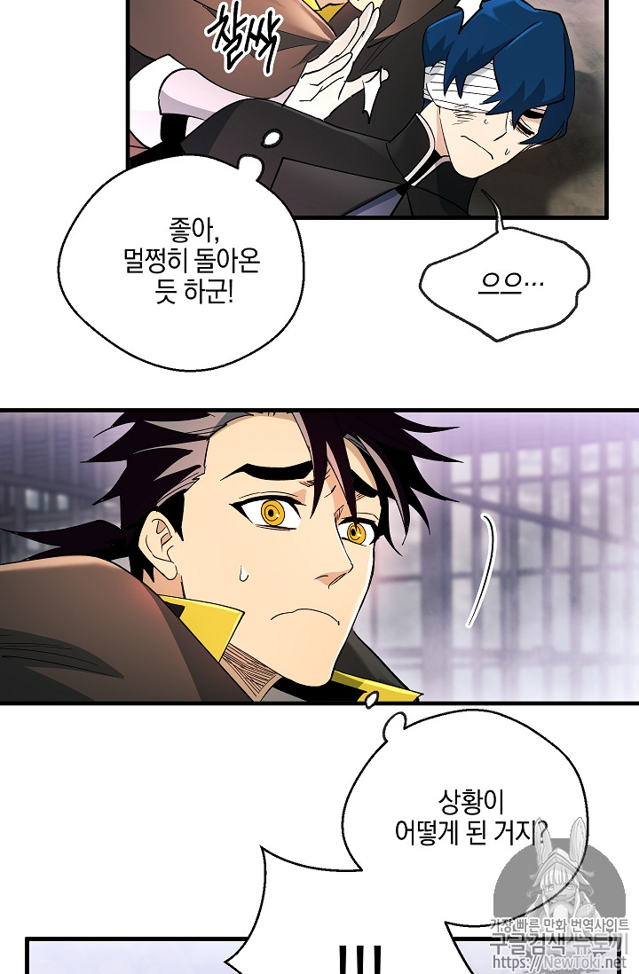 Seven Knights-Alkyd Ch.30 p56