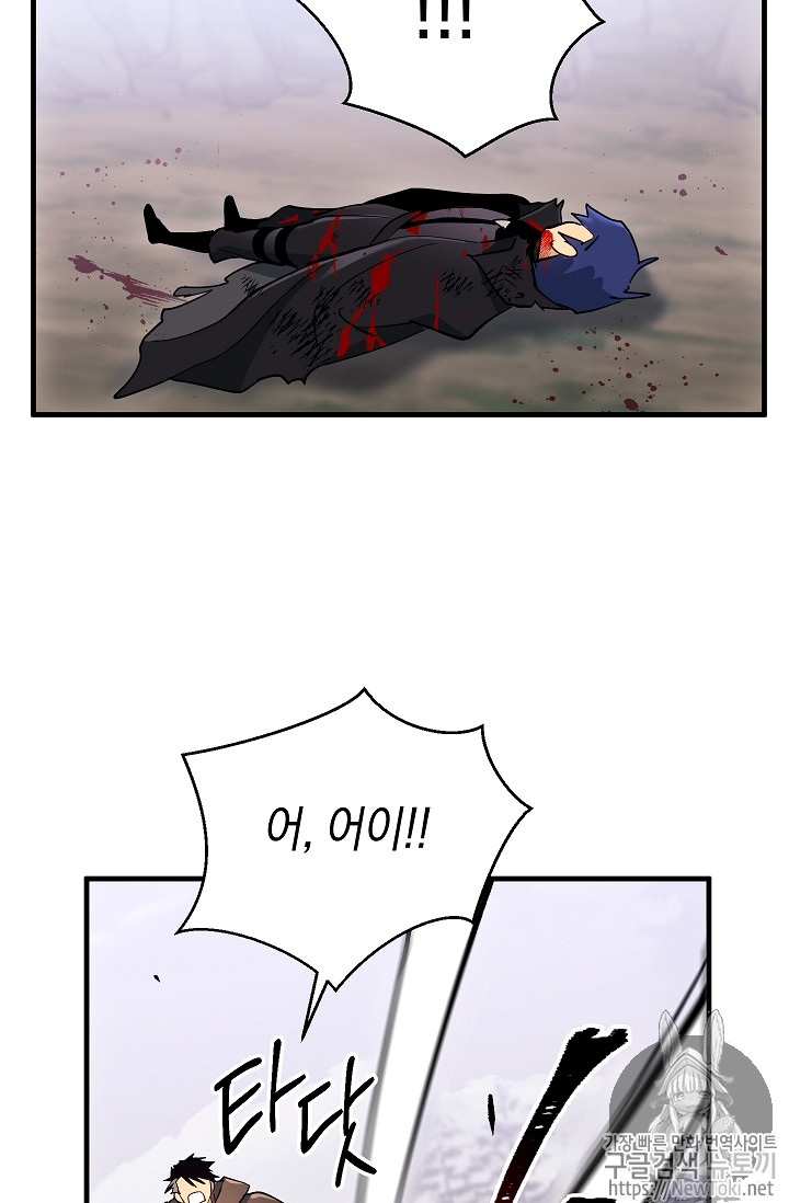 Seven Knights-Alkyd Ch.30 p57