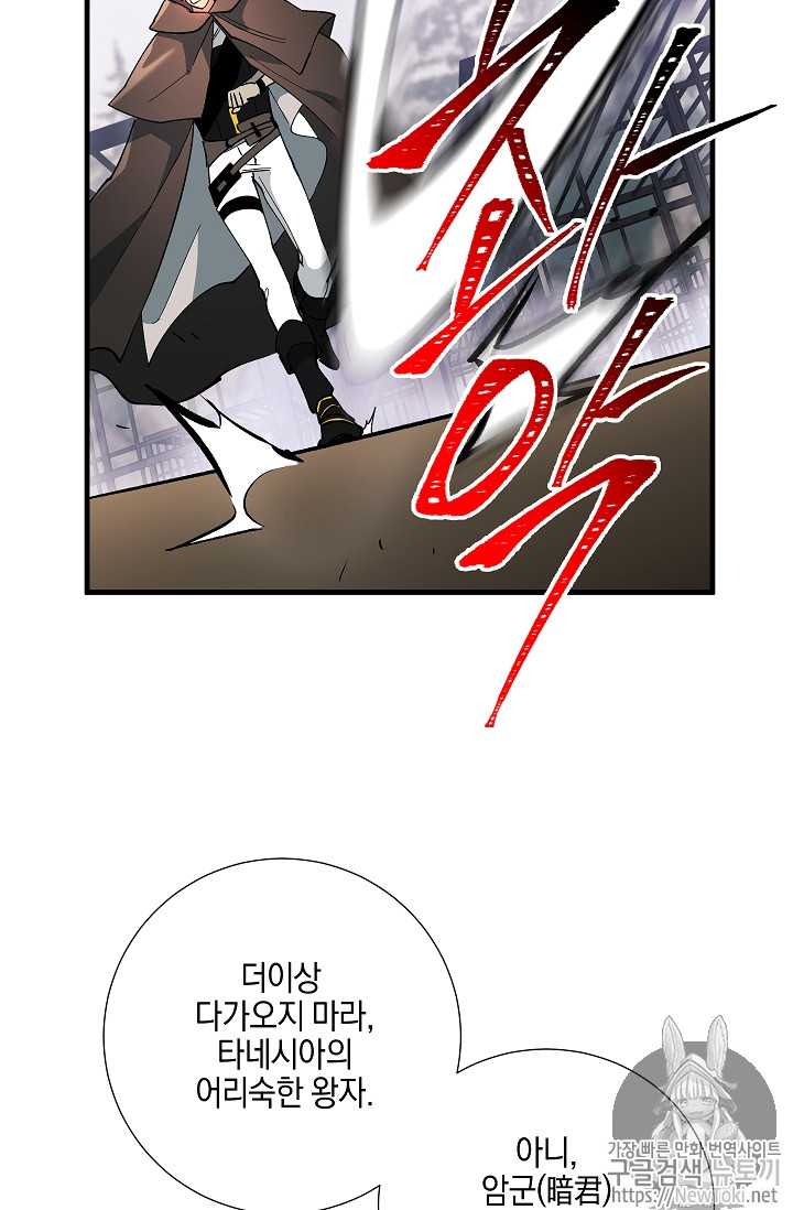 Seven Knights-Alkyd Ch.30 p58