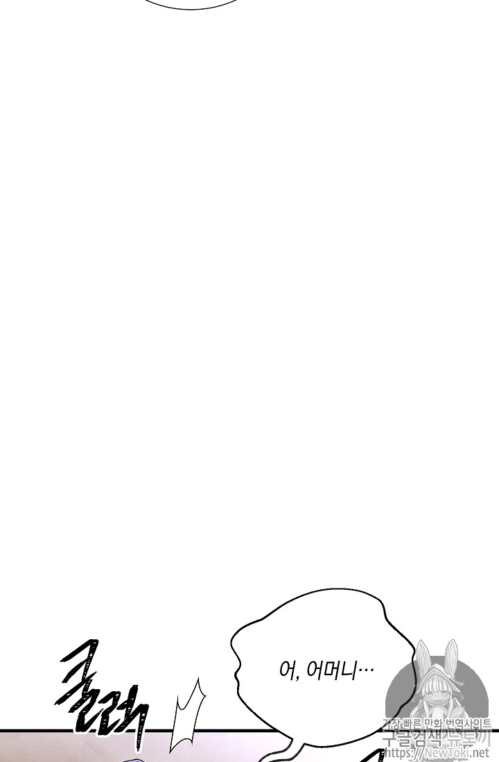 Seven Knights-Alkyd Ch.30 p60