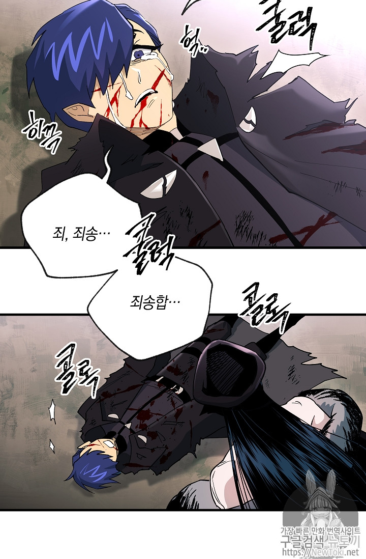 Seven Knights-Alkyd Ch.30 p61