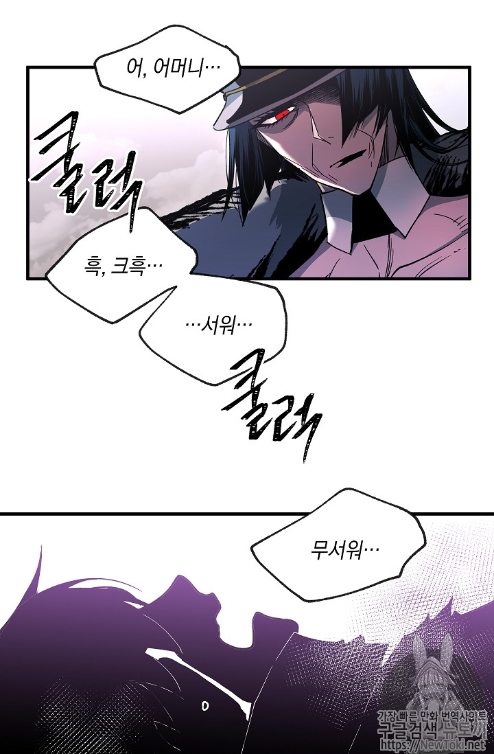 Seven Knights-Alkyd Ch.30 p62