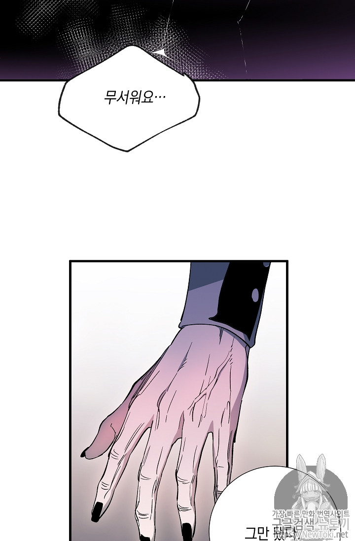 Seven Knights-Alkyd Ch.30 p63